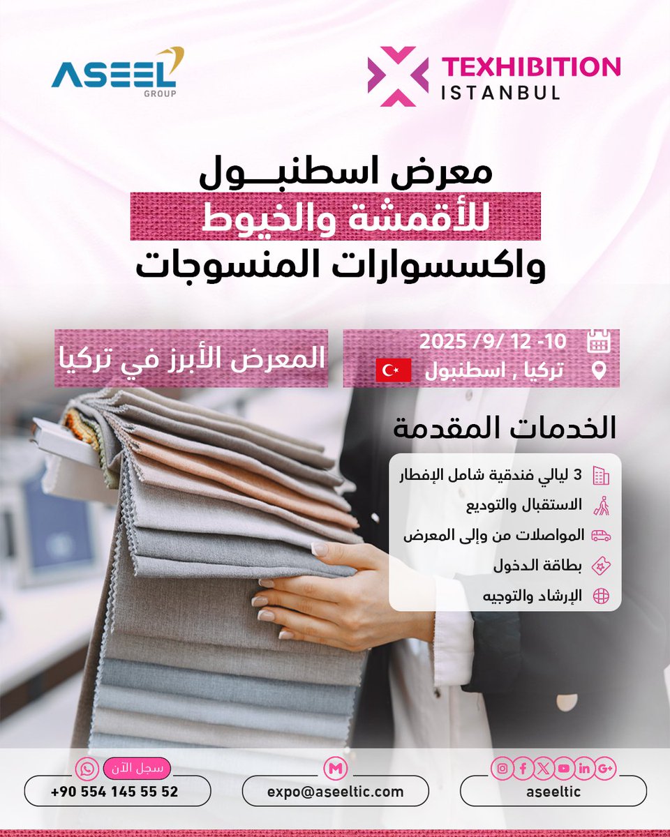 ASEEL GROUP tweet media