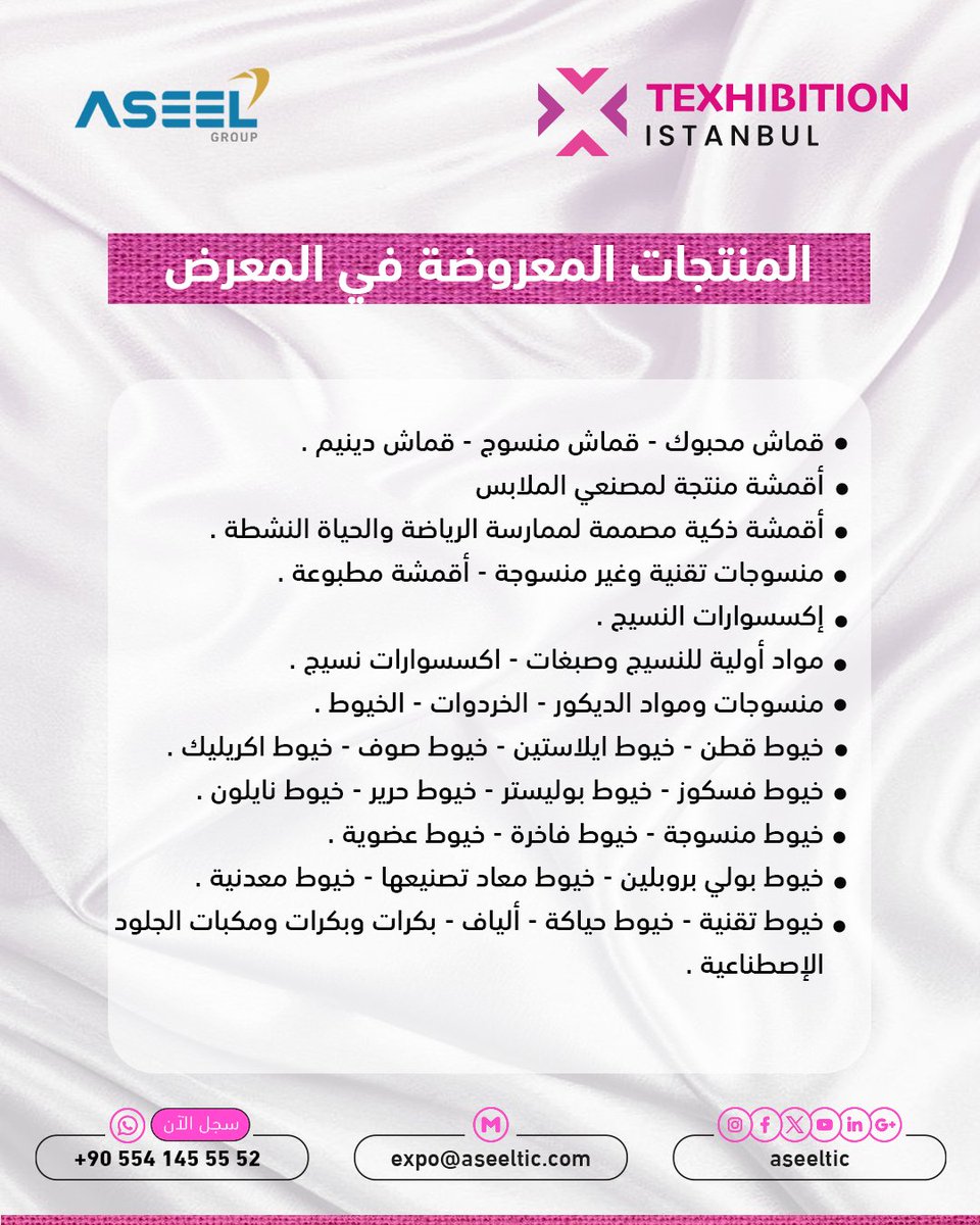 ASEEL GROUP tweet media