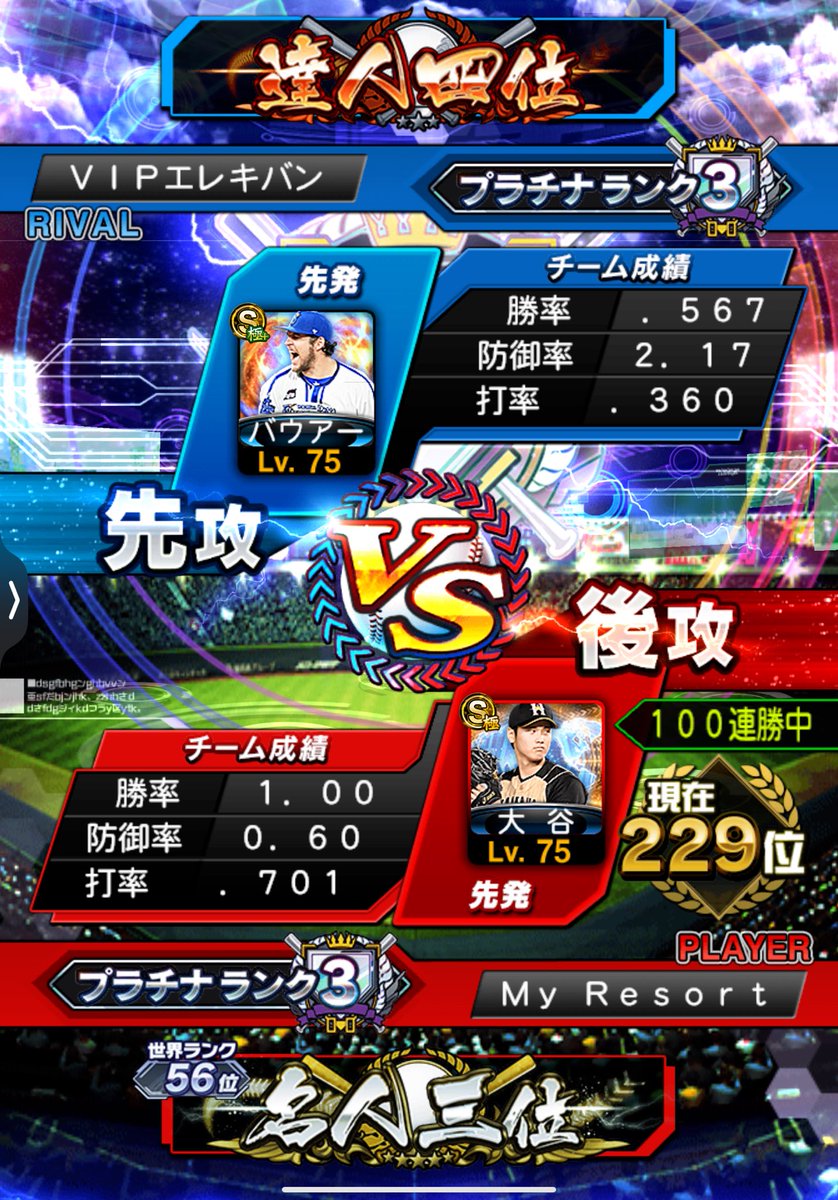 mizuhara_puro's tweet photo. ぬほーーーーーーーーー
初めての100連勝！！ https://t.co/9tKfxtTTwu