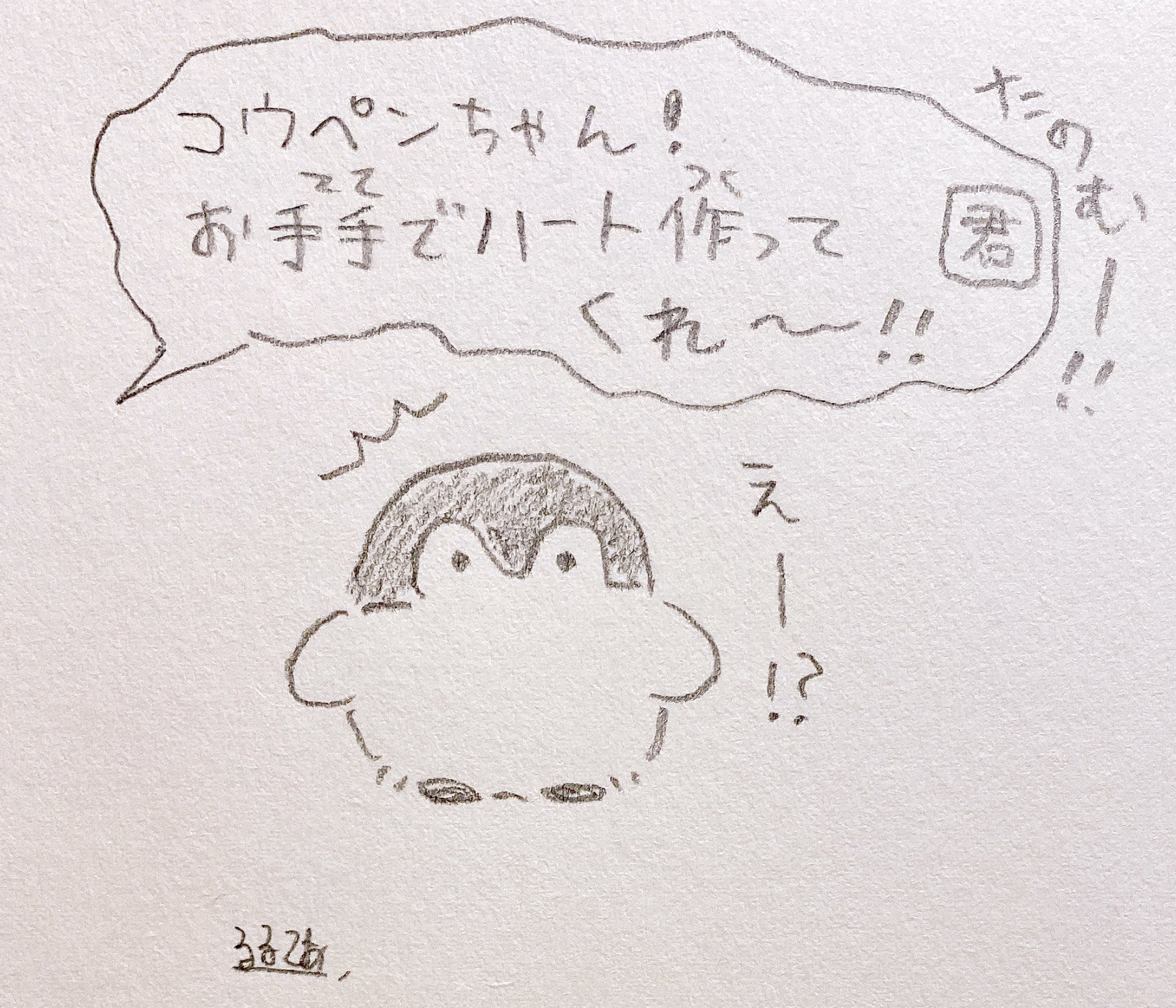 ★激レア★るるてあサイン入り複製原画コウペンちゃん　線路の先には るるてあ on X: 