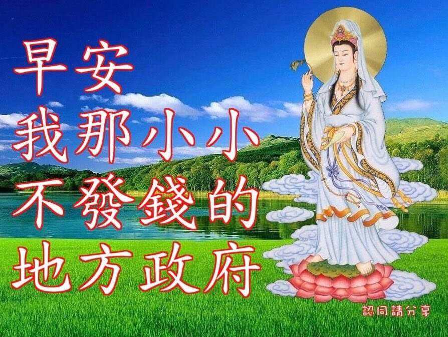 大家早安