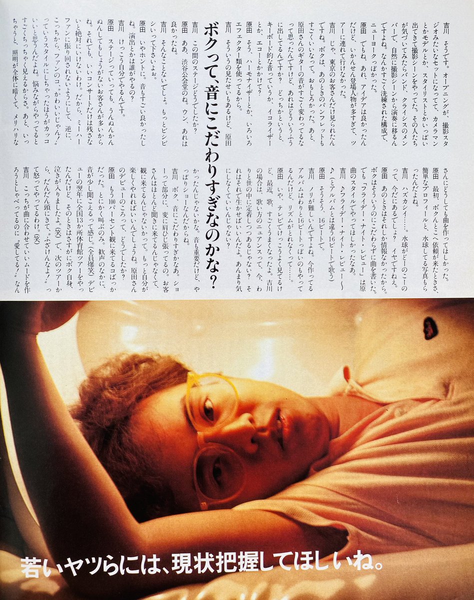 今日は何の日】 吉川晃司、原田真二、葛城ユキ、レベッカ サマー