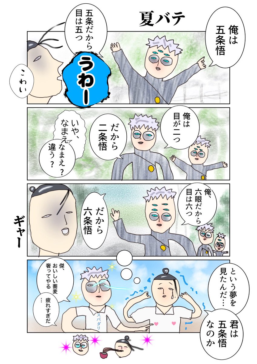 matsuru0904's tweet image. 再掲  五夏
暑いのでホラーを…のつもりだったやつ😥
私は正気でこれを描いたのか…