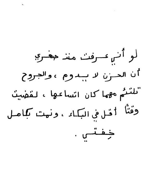 art_forus's tweet image. ونُمت بكامل خِفتي .