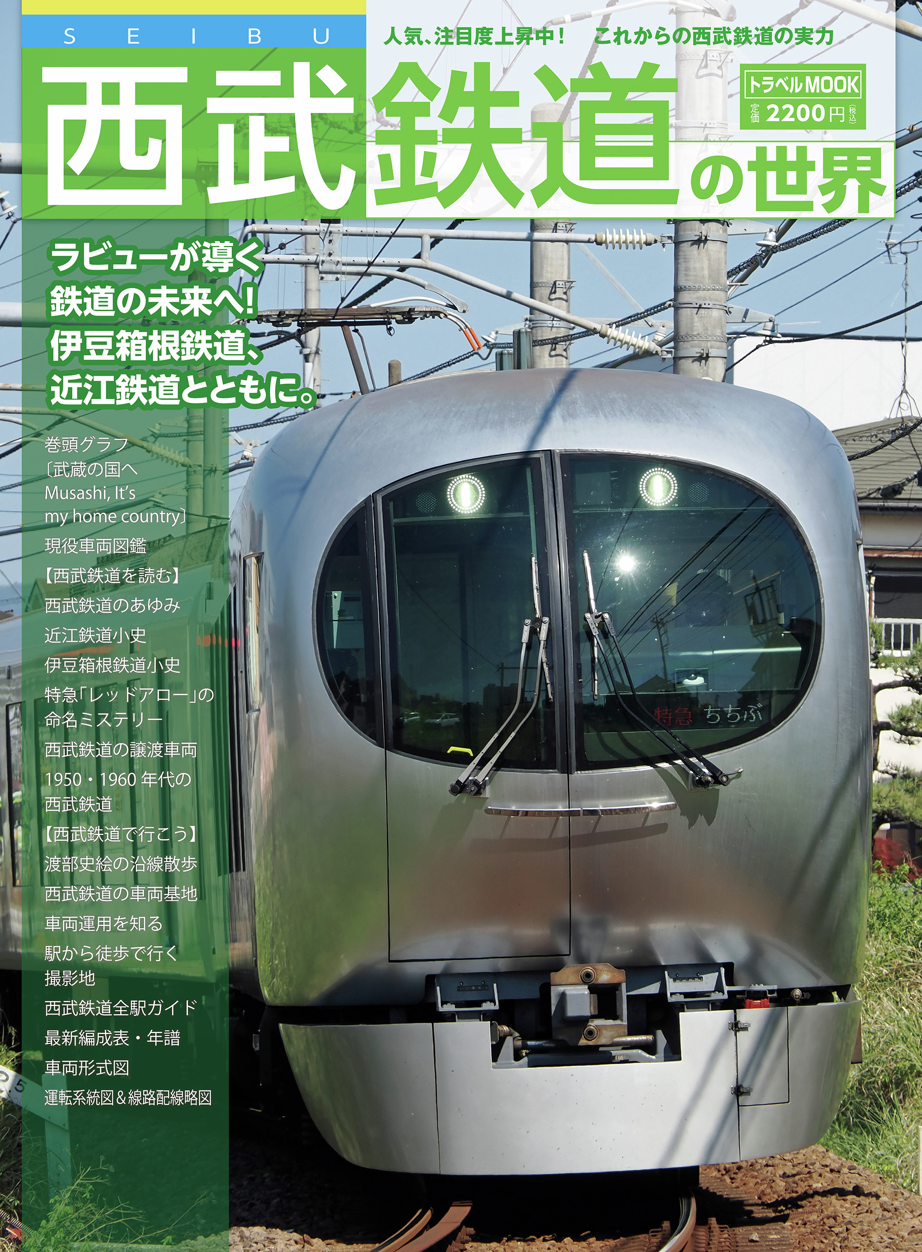 交通新聞社［公式］ (@kotsu_PR) / X