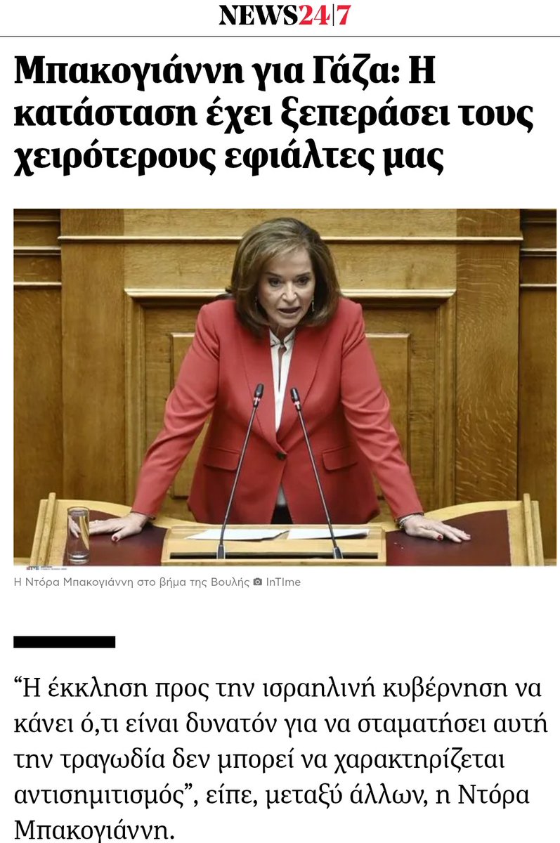 StarkillerGR's tweet image. Αντισημιτρια και η Ντόρα κύριε Χρυσοχοιδη, παρακαλώ να πράξετε τα δέοντα.