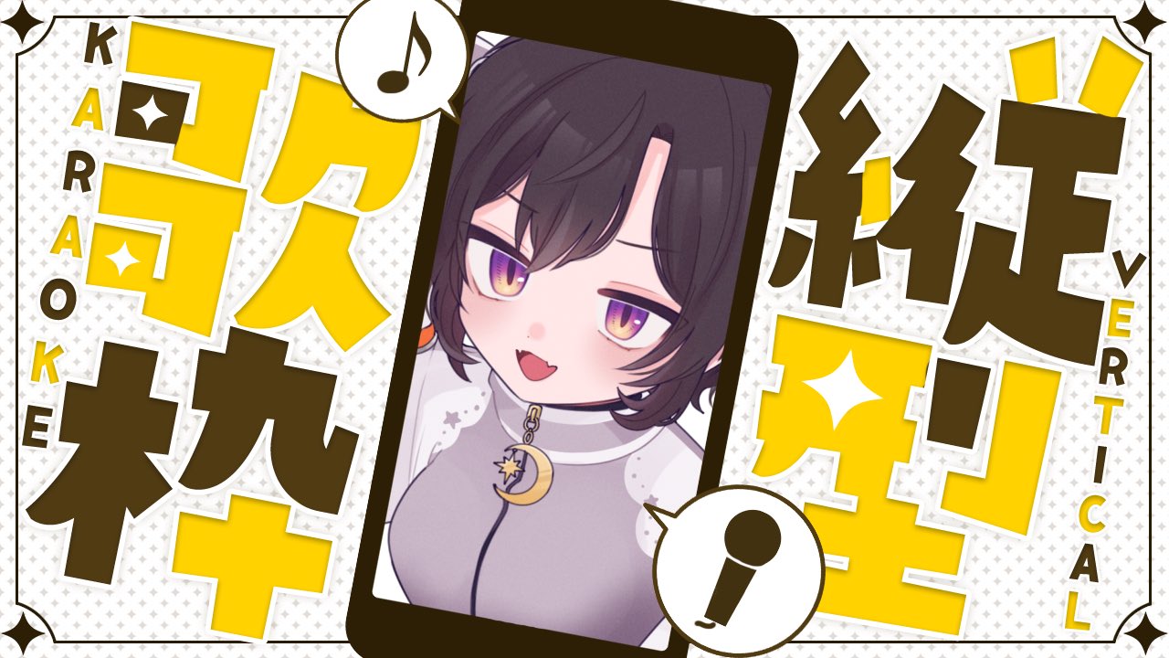 ちゅん@ご購入の際はプロフ必読 うぉんちゅーばっど (Want You Bad) - 「Sekai.ver」 (25時