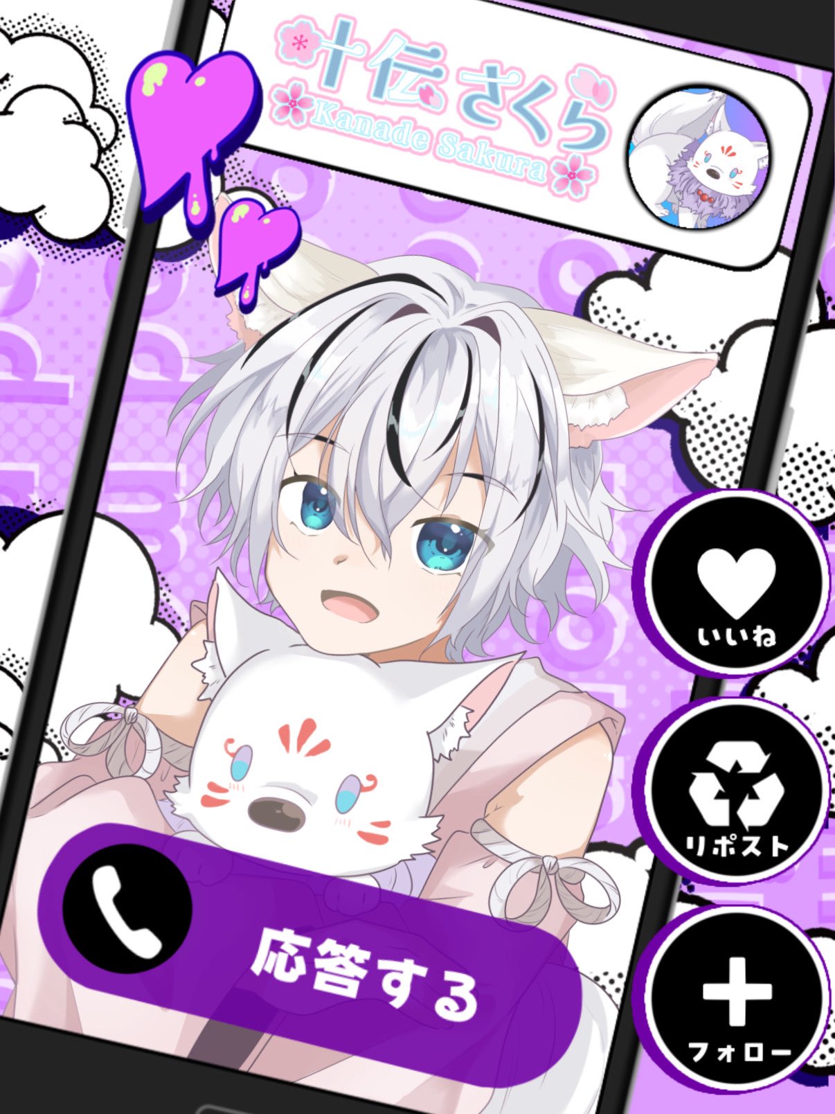 はな　自己紹介読んでね❣️ 叶伝さくら⭐️🌸新人vtuber！！ on X: 