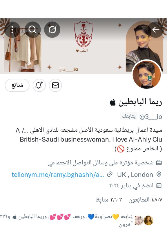 تستاهل المتابعة اختي الغالية الملكية💚👑 ريما البابطين