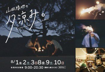 oosukashibaka's tweet image. #夏休みイベント #子ども無料
こぞうさんのコメンタリーが聴ける!
映画料金高校生以下無料!
ネイチャー(昆虫/植物)作品なので夏休みの研究テーマに最適!
映画に出てきた食草を実際に観察出来る!
ニホンミツバチの飼育場も観察出来る!
夜まで居れたら花火も出来る!
監督のトークショー有り!