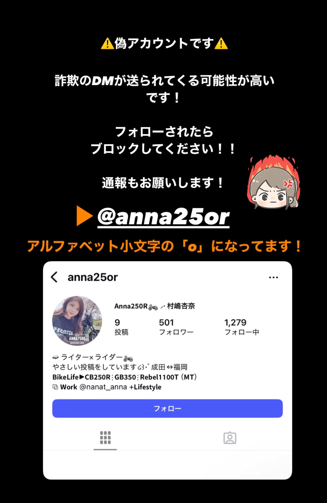【ゆーな❤️フォロー割あります❤️様用】 偽アカウントにご注意ください】 UJackの偽アカウントにご注意