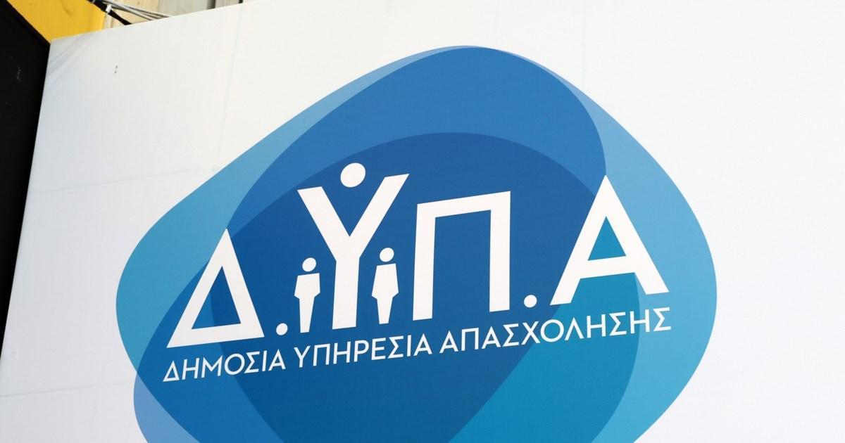 TheTOC_gr's tweet image. ΔΥΠΑ: &apos;Οσμή&apos; σκανδάλου με τα προγράμματα επιδότησης ανέργων - Η πλατφόρμα άνοιξε μόνο για 45 λεπτά με... 43.000 αιτήσεις thetoc.gr/koinwnia/artic…