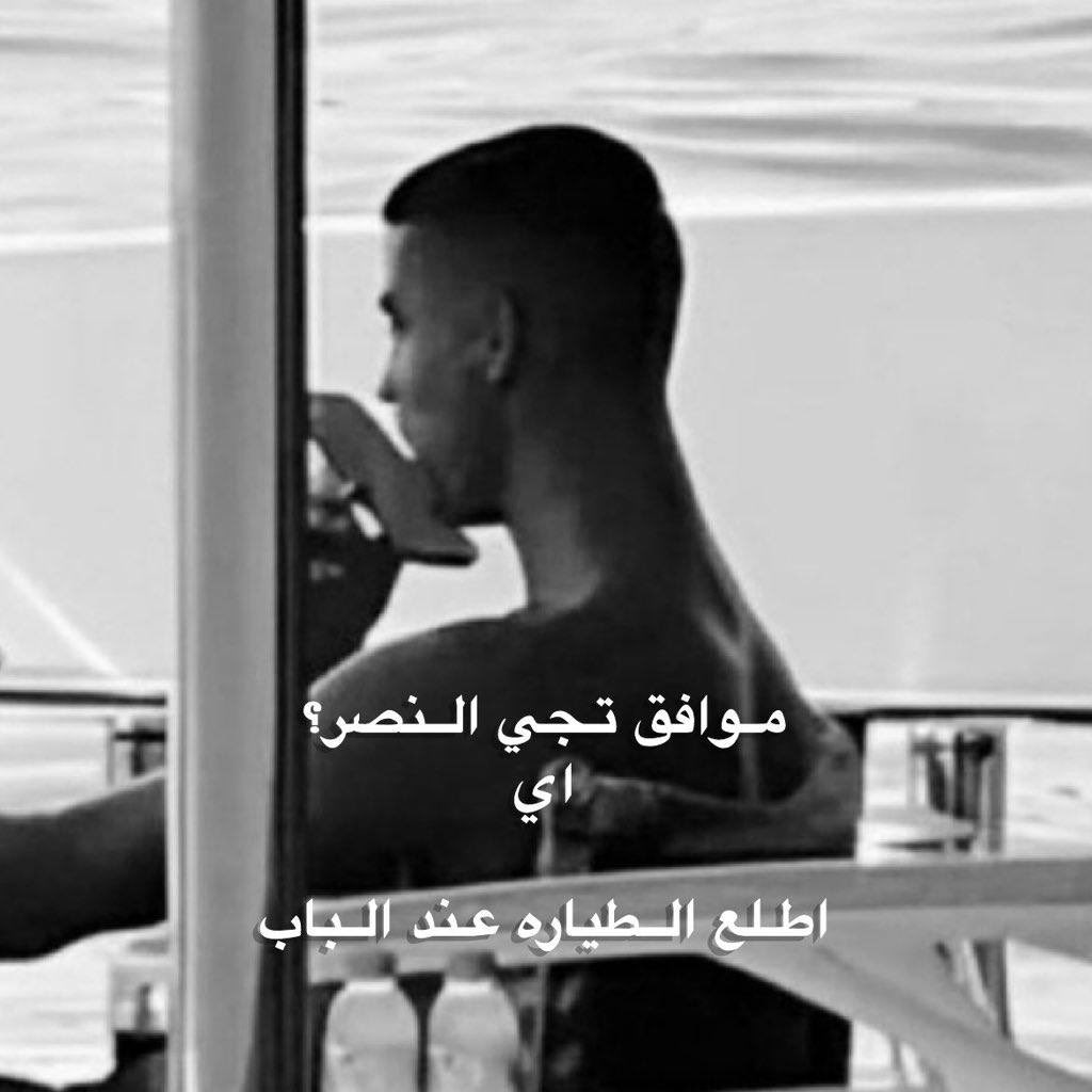 mlth3's tweet image. الدون .. ناويهم

#CR7𓃵 #CristianoRonaldo #كريستيانو_رونالدو #رونالدو #النصر #Cristiano #Ronaldo