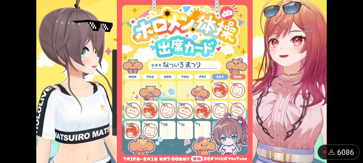 NITIZYOU14's tweet image. おはおはおー!!!
まつりちゃんもりりーかも早起きして偉ーい!
朝のフワフワな感じがとってもかわいくて癒されました!
今日も1日頑張って行きましょー!
#ホロメン体操