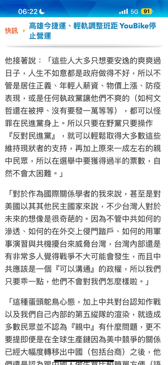 yunge1245's tweet image. 台灣新聞

為何喊「抗中保台」對大罷免沒效？ 美教授曝台灣悲哀現實！ news.ltn.com.tw/news/politics/…