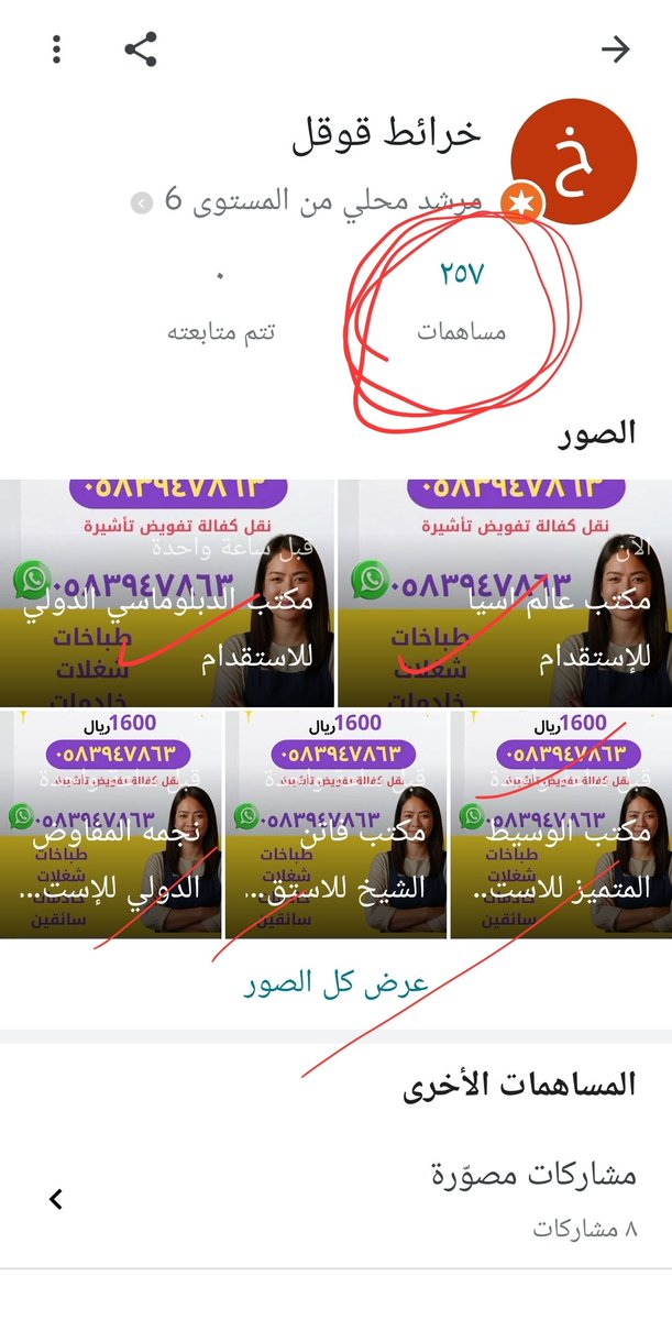 v___ji's tweet image. maps.app.goo.gl/sUBwDi7tQH8Ux5…

 The fraudsters are still sparse. How long, #Google_Map? !