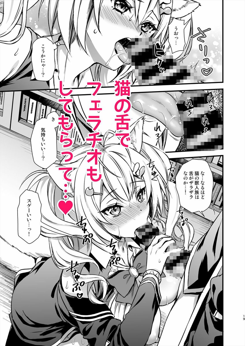 魔法学院の落ちこぼれ。2
猫耳少女の秘密を握っておっぱいを揉んでみた
#ad
https://t.co/HrXUY0k7lL 