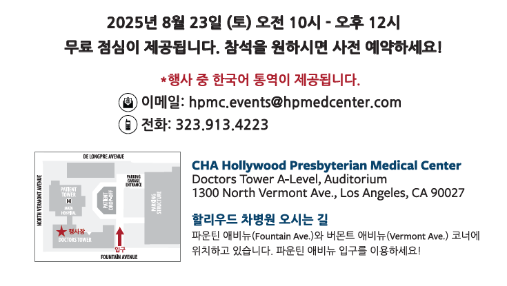 Join us for our next Orthopedic information seminar! Discover minimally invasive hip treatment options, so you can get back to doing the things you love. 

다음 정형외과 정보 세미나에 참여하세요! 최소 침습 고관절 치료 옵션을 알아보고, 다시 좋아하는 일을 할 수 있도록 도와드립니다.