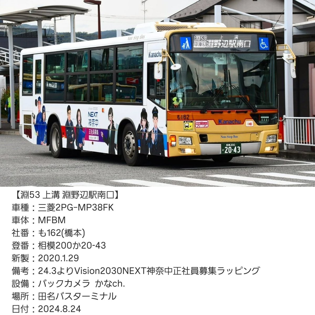 LEOPOLD とかなちゅうバス 🚄かず館長🚄 on X: