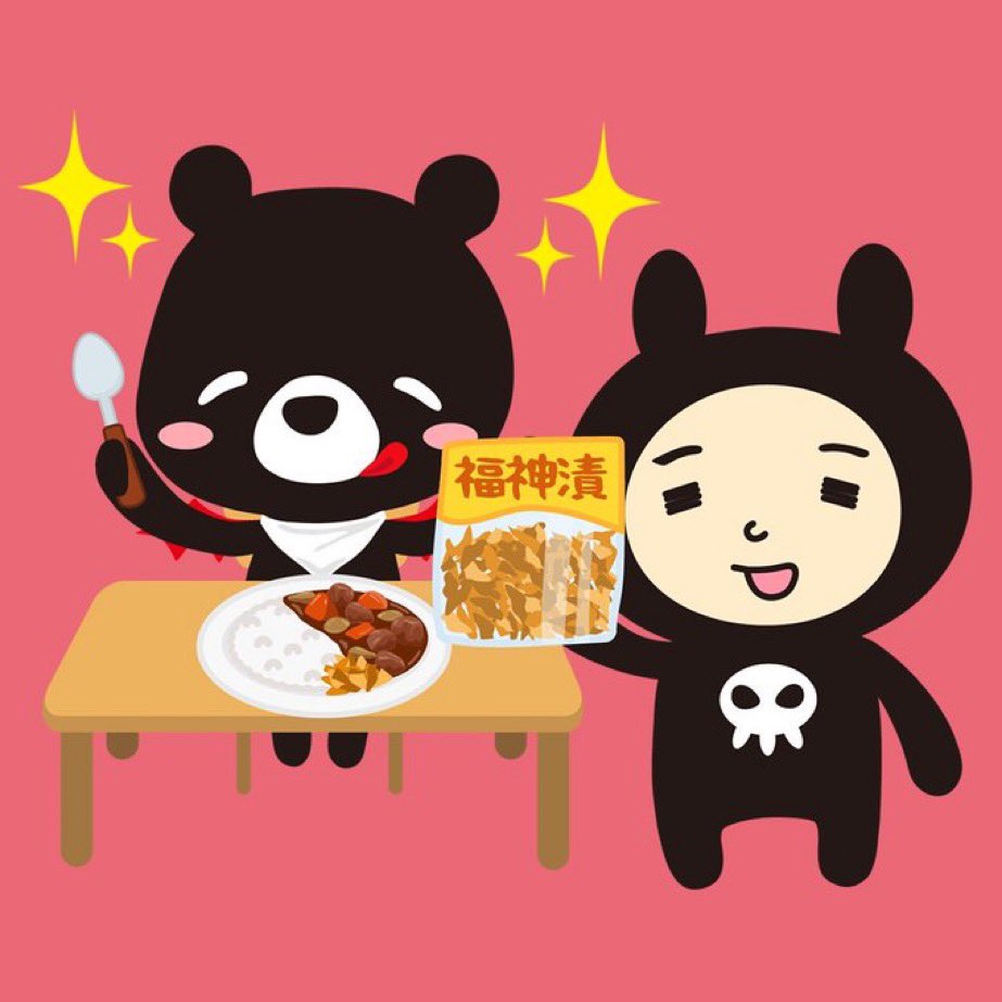 ArkumaCh's tweet image. ☀てってて〜♪🍀✨おはよーくまいま〜す!🐻✨きょーは7月29日 #福神漬けの日 🍛✨729=七福神の語呂合わせで株式会社新進が制定🔎✨福神漬けは様々な野菜が使用されていることから七福神になぞらえて名付けられたという説が有力だとか🎓✨また本日は #七福神の日…