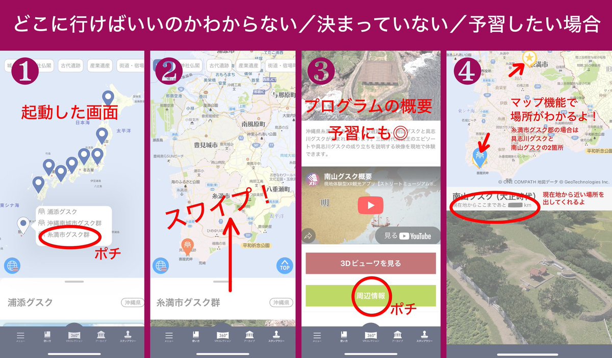 wawa_ryuq's tweet image. 史跡等の在りし日の姿をCG やVRで再現し、見ることができる、現地体験型アプリ「ストリートミュージアム」。
イラストを担当した「糸満市グスク郡のプログラム」では具志川グスクと南山グスクを再現VRや解説シナリオで見ることができます。
利用無料。プログラムDL時の通信料のみ