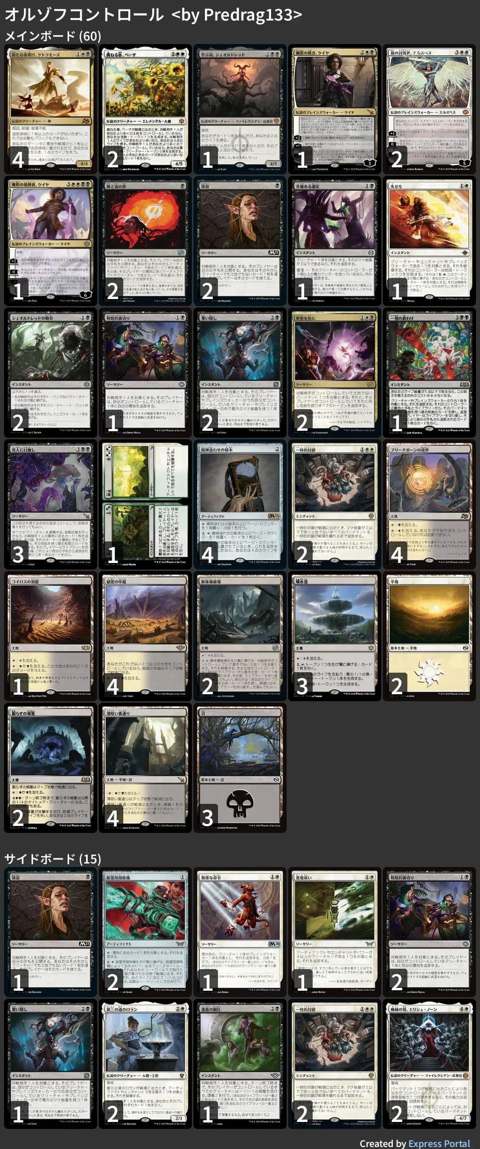 MTG イベントデッキ 10個セット 【公式通販】