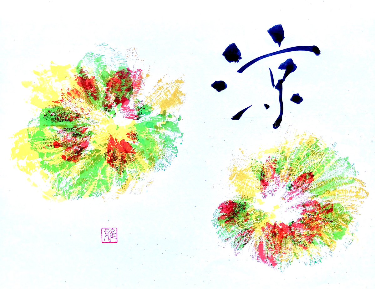 bakandakowa's tweet image. おはようございます。
早く（せめて朝晩は）涼しくなって・・。