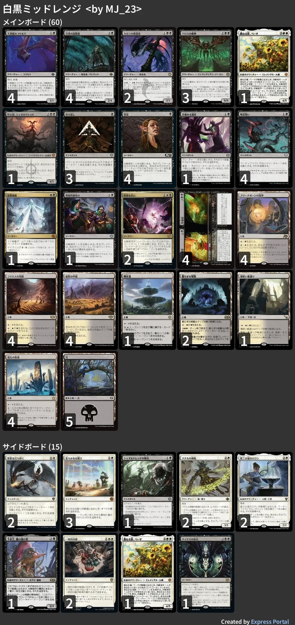🚂 MTG-EXPRESS on X: 