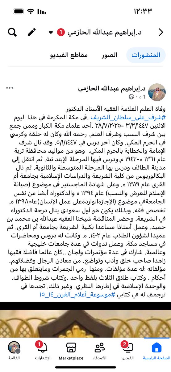 إبراهيم الحازمي tweet media