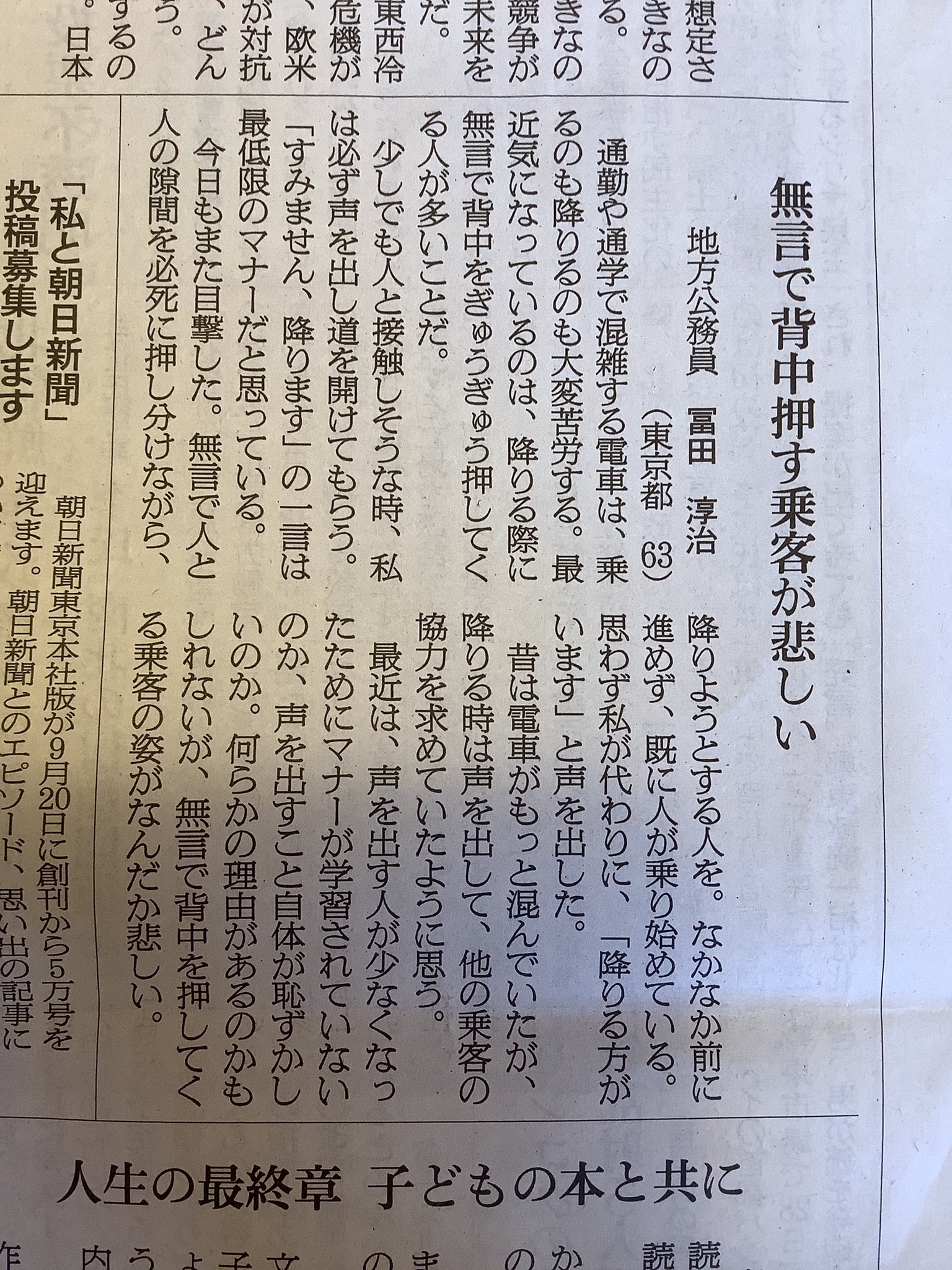 朝日新聞　水差し 今回ご紹介させていただくのは SUStee（サスティー）です！ ⁡ 土