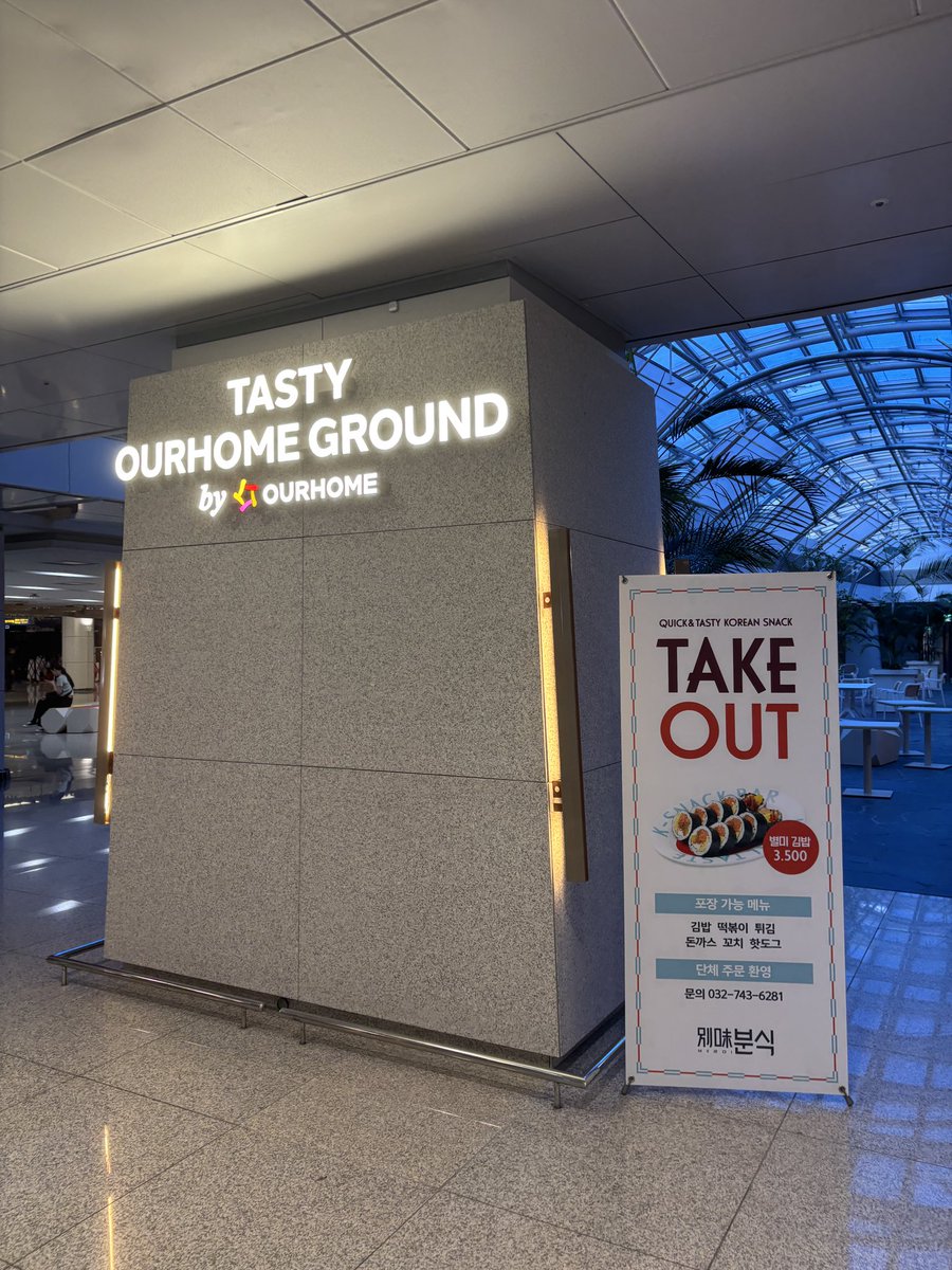 kawanegi's tweet image. 出国前に仁川国際空港1タミ駅のフードコートでキンパッなどを😋