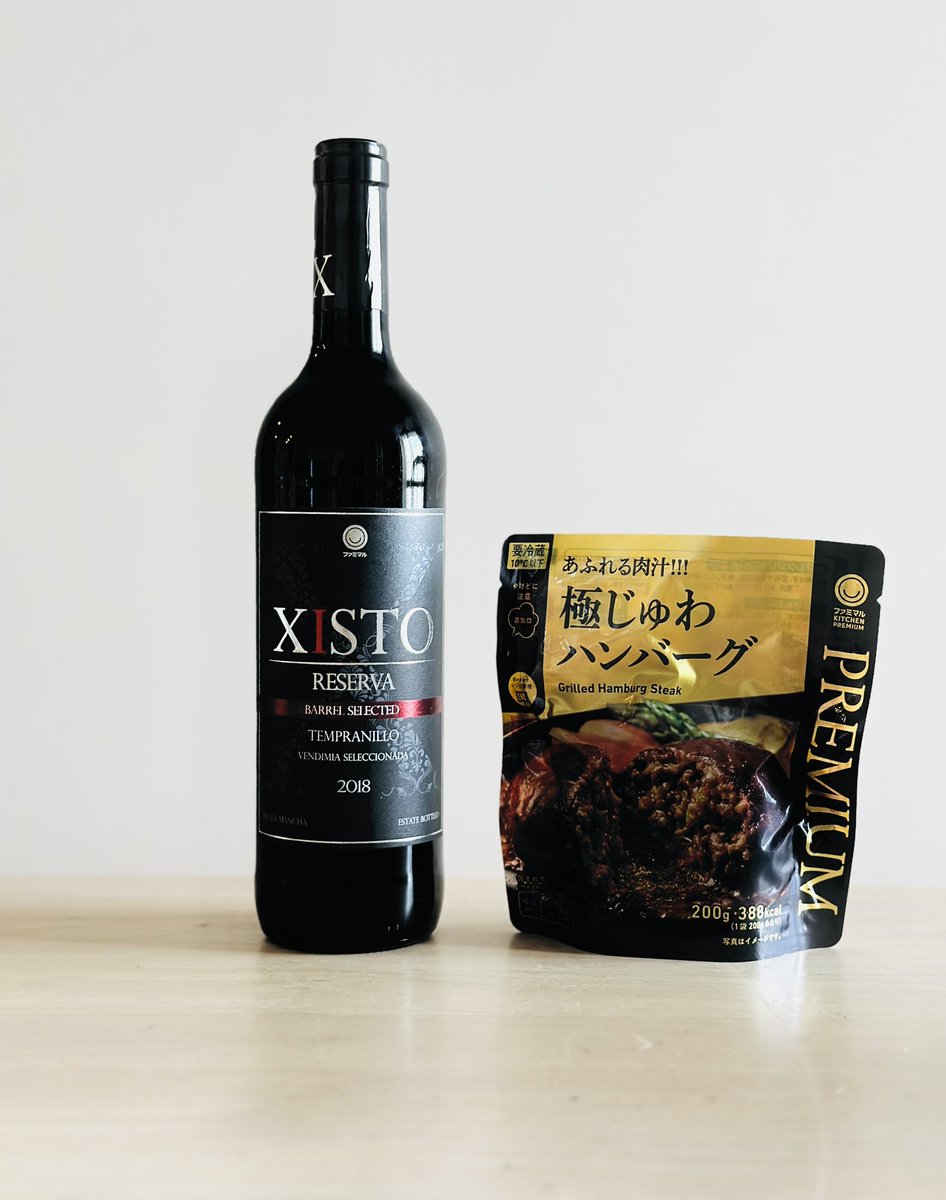 ファミマで話題のワイン「ジスト」が新たなスタイルで本日発売