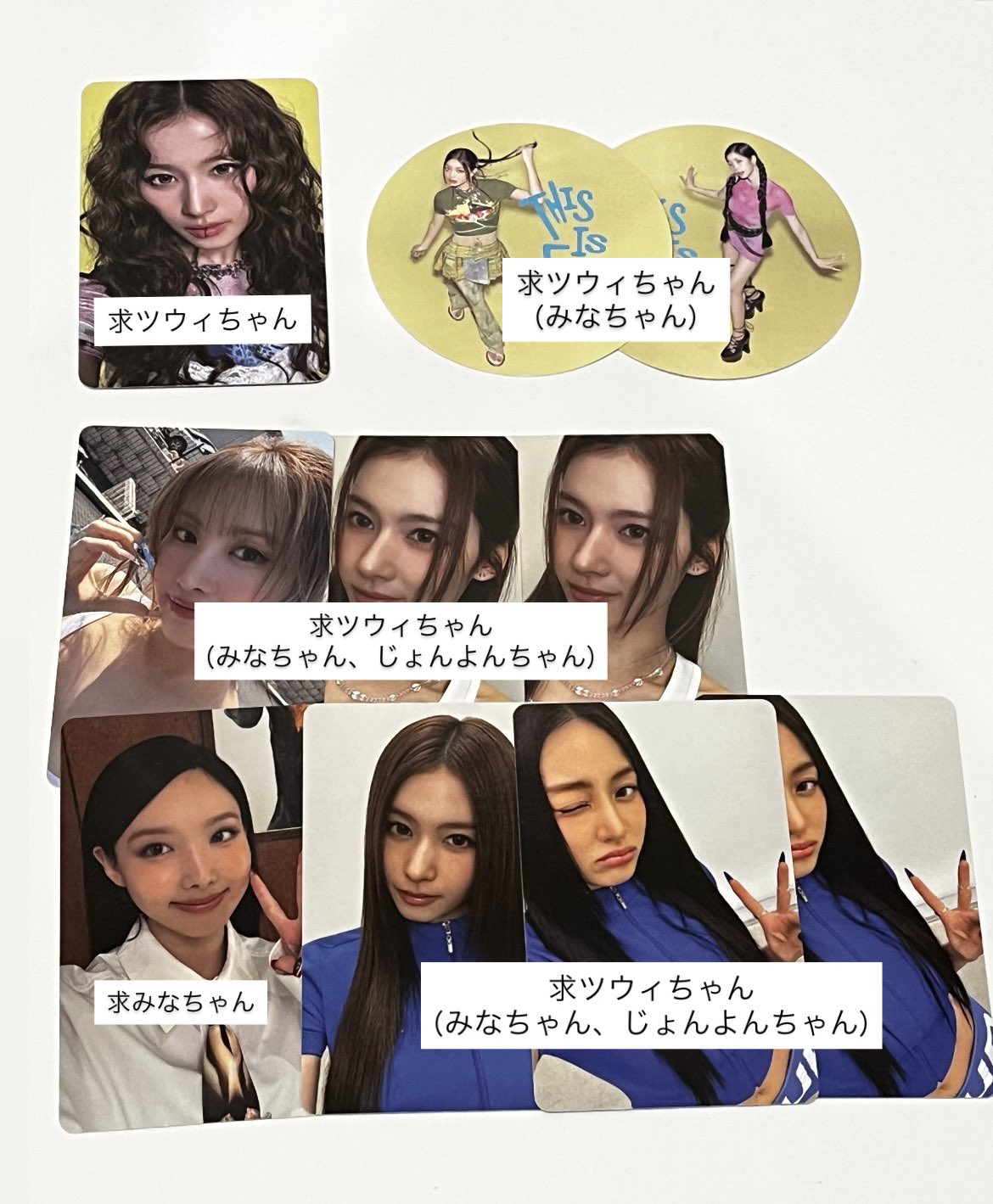 TWICE⭐︎セール中まとめ購入歓迎　② os2＿＿＿＿ on X: 