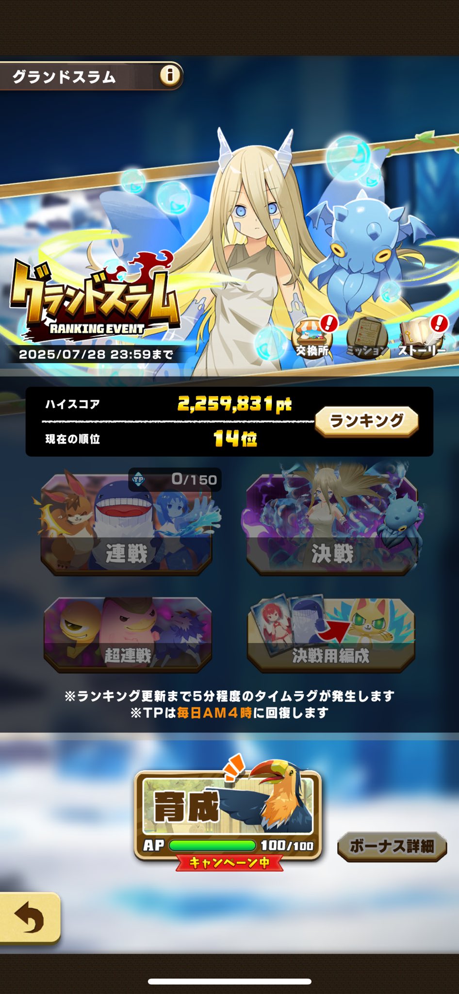 悩みを食べてくれるモンスター パクパクですわ】追放されたお嬢様の『モンスターを食べるほど