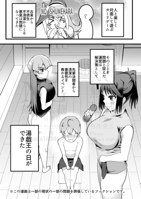 新刊進捗③ フィクションです 