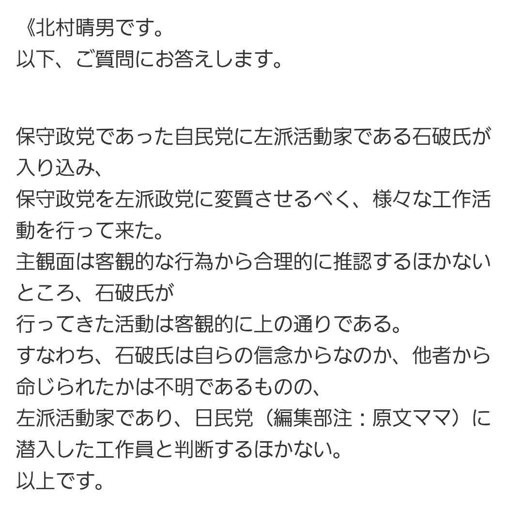 広本 (@hiroponz33) on Twitter photo 女性自身
北村先生が石破首相を工作員と断定する根拠の回答があったらしいよー
jisin.jp/domestic/24962… #女性自身 <a href="/jisinjp/">女性自身【公式・光文社】</a> 女性自身
北村先生が石破首相を工作員と断定する根拠の回答があったらしいよー
jisin.jp/domestic/24962… #女性自身 <a href="/jisinjp/">女性自身【公式・光文社】</a>