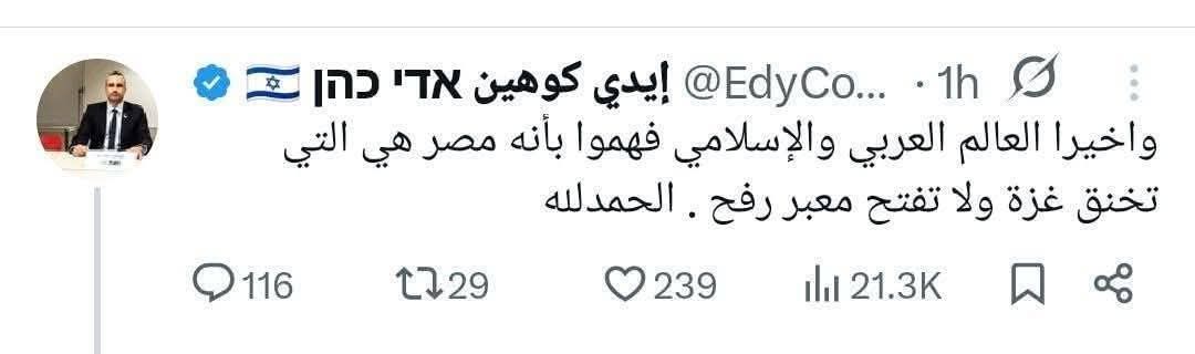 dodo_m_ali's tweet image. سبحان الله !! التوافق بين كلام كوهي وتحركات جماعة الإخوان المجرمين مبهر كالعاده!!