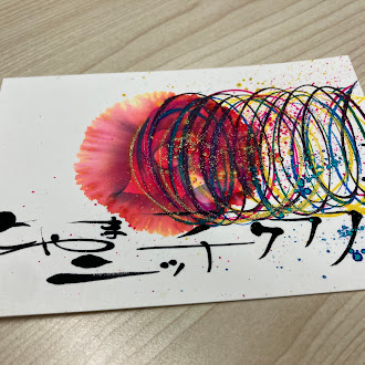 knb_radio's tweet image. 【#でるラジ】
自分だけのニッチなこだわりを聞く🤗
\#とやまニッチクラブ/
ゲストは
書家の山田翔光さん
誰でも始められる!夢ロゴアート🎨
紙は、重さ0.1ミリで変わる⁉︎
滲みが作る偶然の美しさ🤩
ニッチクラブを表現してもらいました!
#KNBラジオ #ニッチですねぇ #夢ロゴアート