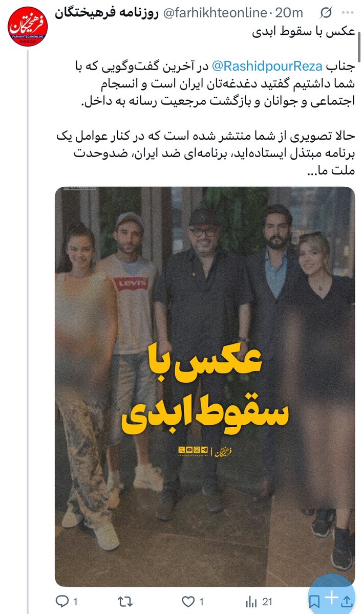 روزنامه «فرهیختگان» در قامت «بازجو» و «سانسورچی» ظاهر شده و جوانان همان مملکت را که صرفا سبک زندگی‌شان متفاوت است، با «فرهیختگی» تمام «مبتذل» خوانده است.