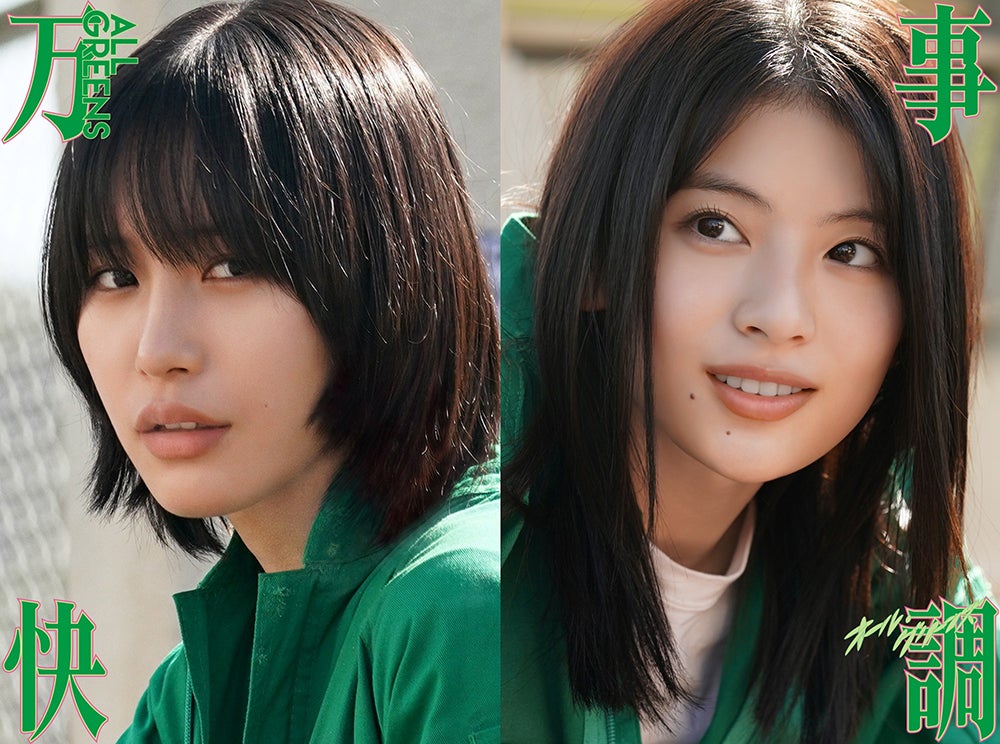 ／
波木銅「万事快調<オール・グリーンズ>」
南沙良＆出口夏希W主演で映画化
＼

 “不適切で爽快な青春映画”誕生

🎥ティザー
mdpr.jp/cinema/4616016

南「演じていてその力強さに救われる瞬間が何度もありました」

出口「痛快さと彼女たちの行く末をぜひ感じていただきたいです！」

#万事快調