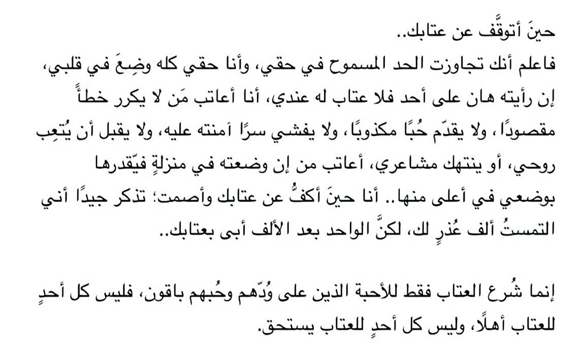 مُجرد رسائل (@iu_7ii) on Twitter photo 