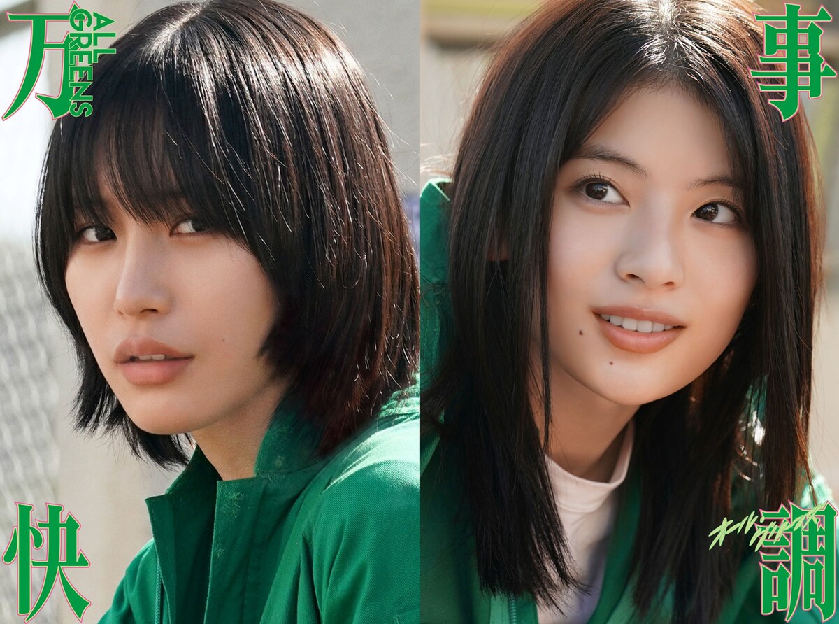 eiga_natalie's tweet photo. 南沙良×出口夏希ダブル主演、“不適切な”青春物語「万事快調＜オール・グリーンズ＞」映画化

監督・脚本：児山隆（「猿楽町で会いましょう」）
主題歌担当：NIKO NIKO TAN TAN

▼ティザー動画＆コメントはこちら
https://t.co/L1xRGB8AYz

#万事快調 #オールグリーンズ https://t.co/HDGUp1nomH