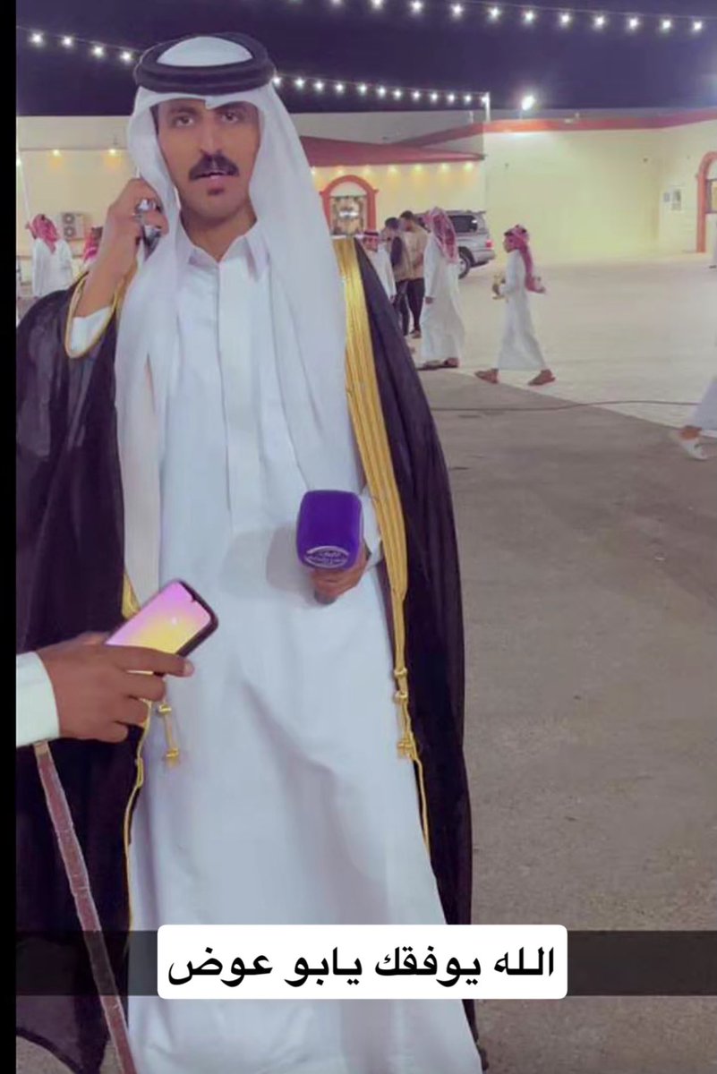 الف مبروك زواج الشاب/ سعد عوض الشلوي
بارك الله لهما وبارك عليهما وجمع بينهما في خير