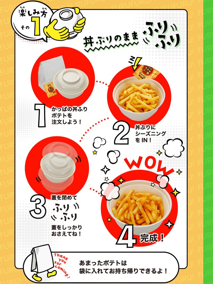 kappasushi_jp's tweet image. ふりふりしてから食べるのがポイント!
『丼ふりポテト』でテンションUP✨
#かっぱ寿司 #丼ふりポテト
👉 kappasushi.jp/cp/donfuri-pot…