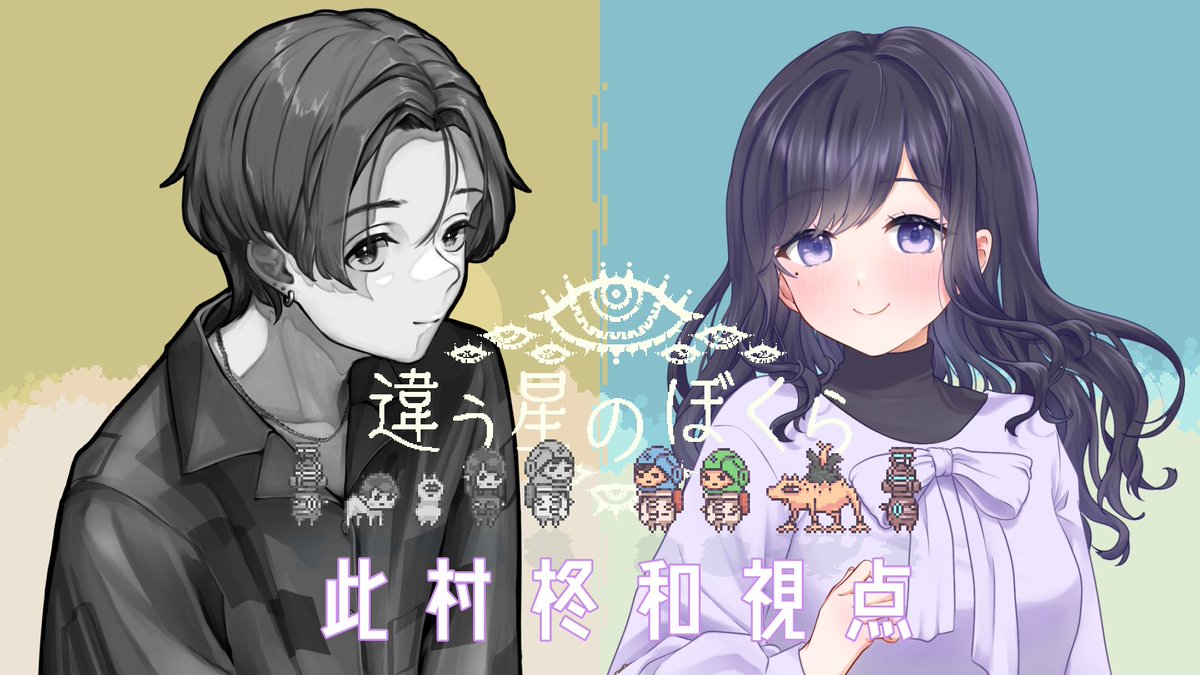 piyo2_hyrn's tweet image. おはよ!!
本日21時、一昨日クリアできなかった続きから違う星のぼくらやります💪
今度こそ絶対クリアするんだから!
待機所はお仕事から帰ってきてからたてます\( ´˘`)/