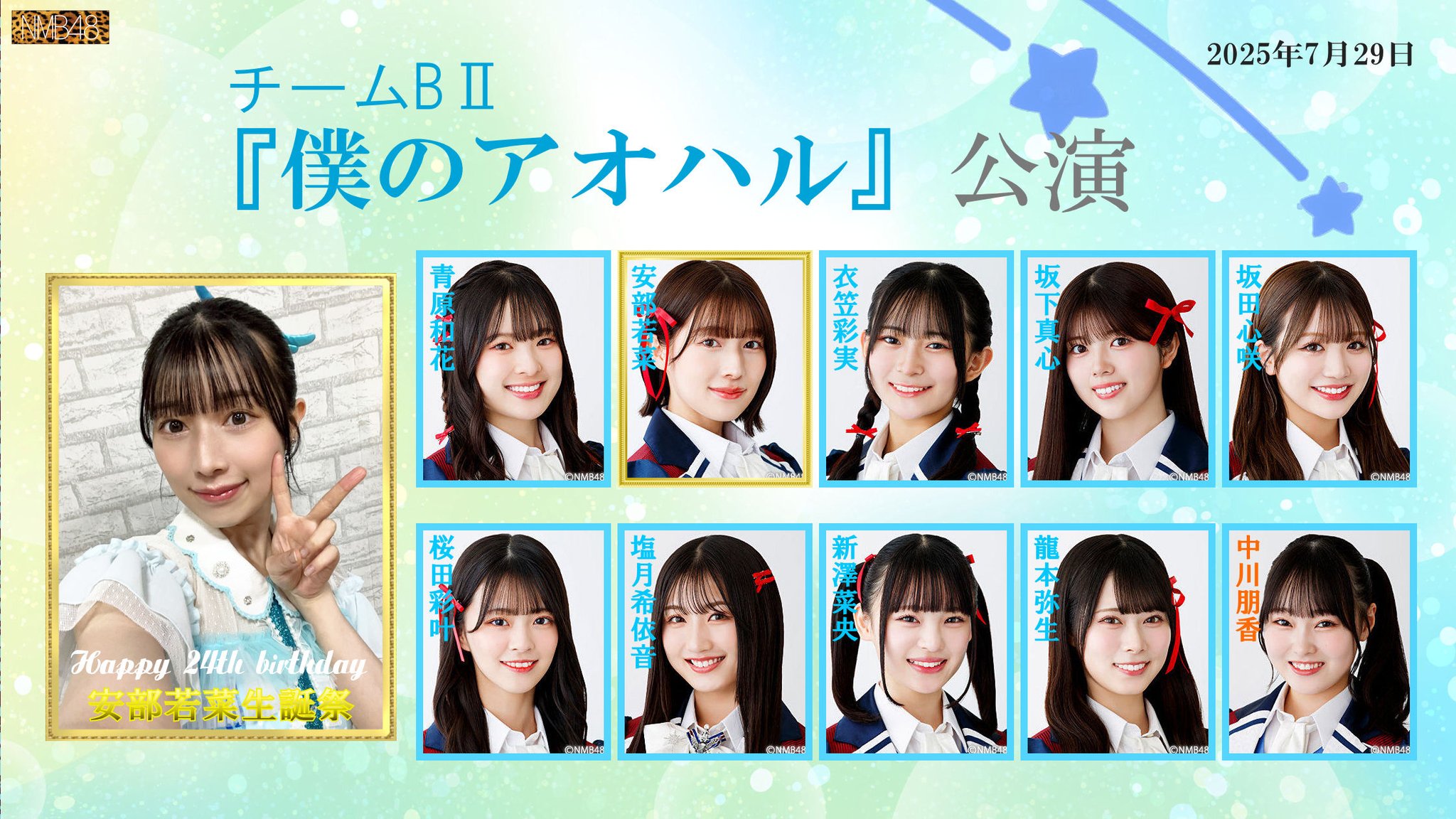 チームK4 研究生 被りあり 僕たちは戦わない 劇場 生写真 HKT48 Research student promoted! ]I went to the HKT48 Team K4