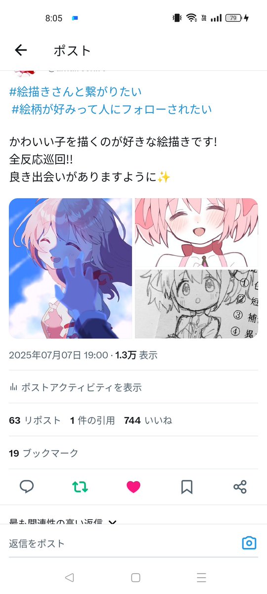 amairoshiro's tweet image. こちら下げさせて貰いました!!
繋がってくれた方ありがとうございます!!