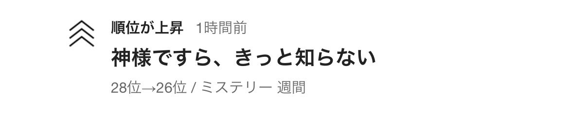 FujiKuro22's tweet image. ランキング上がってました🐈⬛
ありがとうございます!
地の文が多いので、好みがはっきり分かれる学園ミステリーです。地の文多めがお好きな方は、よかったら是非📕
kakuyomu.jp/works/16818622…
