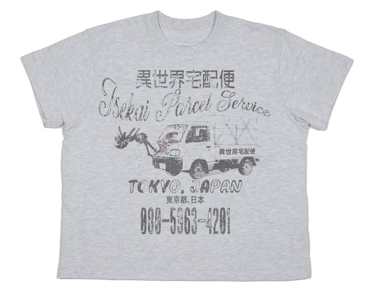 Preview of more subtle shirt design. Some basic prints that you can use to lounge or layer fits. More designs will be shown soon. 

But what you think so far? 

Note: phone number is Japanese wordplay 😂