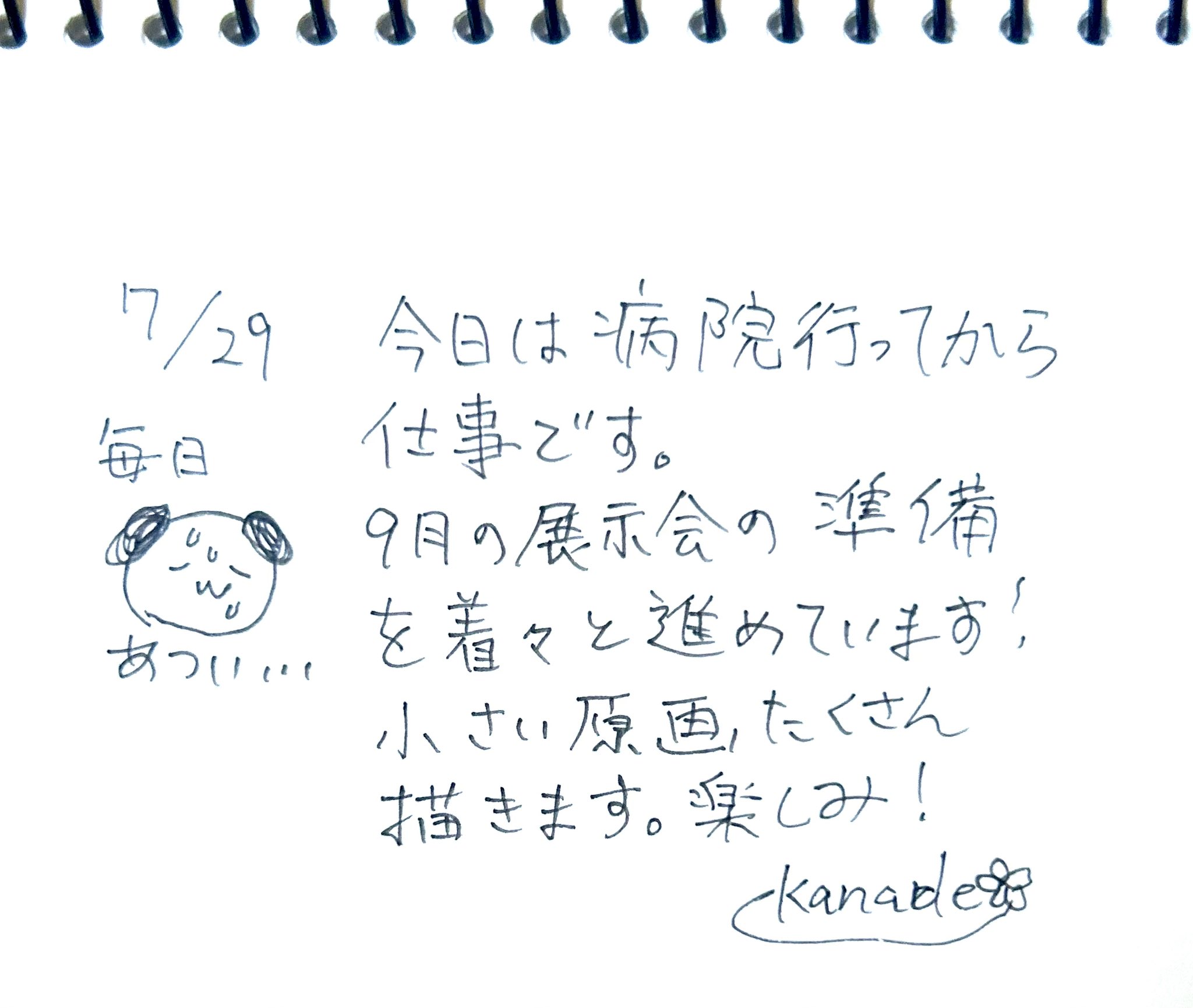 ꕤ︎︎ともなさん専用ꕤ︎︎ 花かなで🐟🌸 on X: 